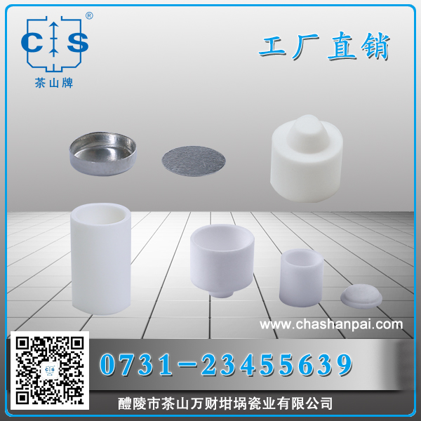 PE氧化鋁坩堝不銹鋼坩堝鋁坩堝 熱分析專用 實(shí)驗(yàn)測(cè)試 PerKinElmer，DSC