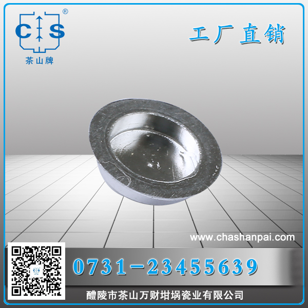 梅特勒熱分析測試鋁樣品盤51119870帶蓋帶定位針