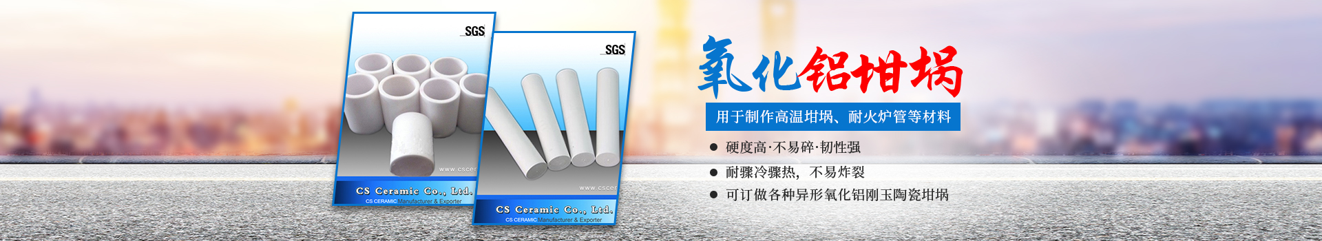 醴陵市茶山萬財坩堝瓷業(yè)有限公司_醴陵碳硫氮氫分析耗材銷售|熱分析坩堝銷售|氧化鋁坩堝哪里好