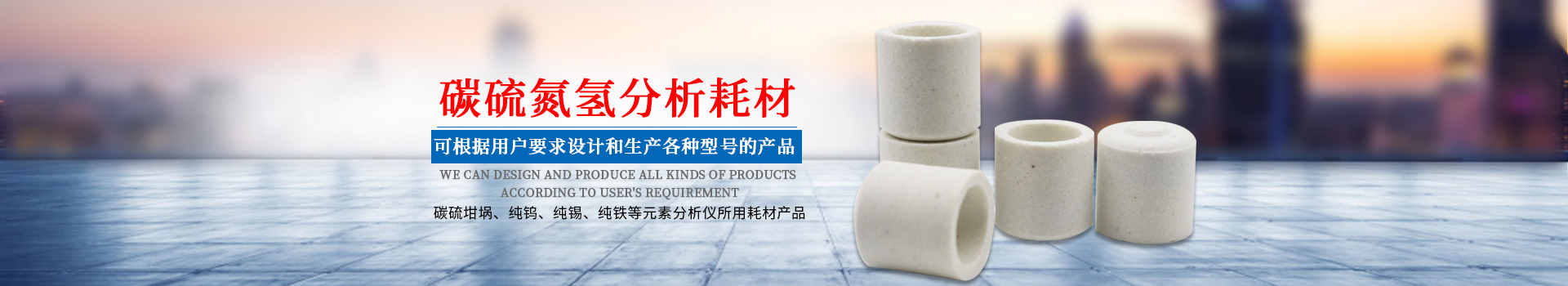 醴陵市茶山萬財坩堝瓷業(yè)有限公司_醴陵碳硫氮氫分析耗材銷售|熱分析坩堝銷售|氧化鋁坩堝哪里好