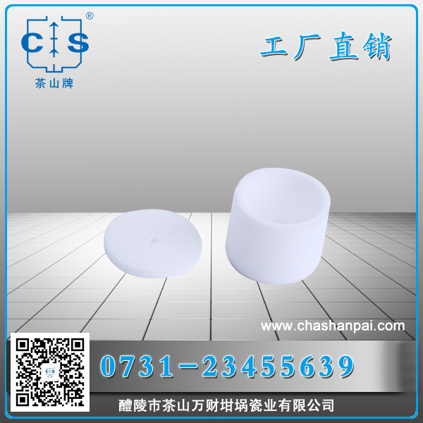 醴陵市茶山萬(wàn)財(cái)坩堝瓷業(yè)有限公司,醴陵碳硫氮?dú)浞治龊牟匿N售,熱分析坩堝銷售,氧化鋁坩堝哪里好