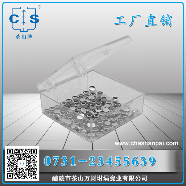 醴陵市茶山萬財(cái)坩堝瓷業(yè)有限公司,醴陵碳硫氮?dú)浞治龊牟匿N售,熱分析坩堝銷售,氧化鋁坩堝哪里好 醴陵市茶山萬財(cái)坩堝瓷業(yè)有限公司,醴陵碳硫氮?dú)浞治龊牟匿N售,熱分析坩堝銷售,氧化鋁坩堝哪里好