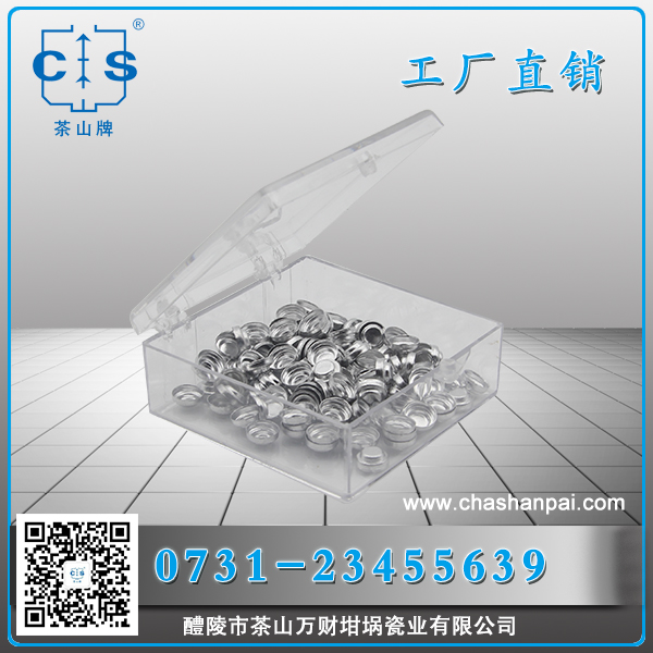 醴陵市茶山萬財(cái)坩堝瓷業(yè)有限公司,醴陵碳硫氮?dú)浞治龊牟匿N售,熱分析坩堝銷售,氧化鋁坩堝哪里好