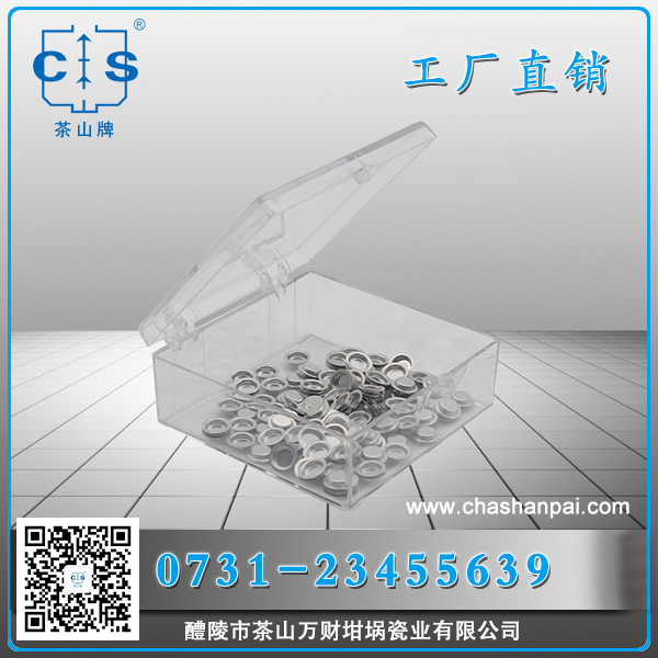 醴陵市茶山萬財(cái)坩堝瓷業(yè)有限公司,醴陵碳硫氮?dú)浞治龊牟匿N售,熱分析坩堝銷售,氧化鋁坩堝哪里好