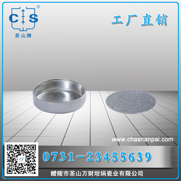 醴陵市茶山萬(wàn)財(cái)坩堝瓷業(yè)有限公司,醴陵碳硫氮?dú)浞治龊牟匿N售,熱分析坩堝銷售,氧化鋁坩堝哪里好 醴陵市茶山萬(wàn)財(cái)坩堝瓷業(yè)有限公司,醴陵碳硫氮?dú)浞治龊牟匿N售,熱分析坩堝銷售,氧化鋁坩堝哪里好