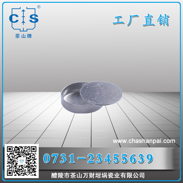 醴陵市茶山萬(wàn)財(cái)坩堝瓷業(yè)有限公司,醴陵碳硫氮?dú)浞治龊牟匿N售,熱分析坩堝銷售,氧化鋁坩堝哪里好 醴陵市茶山萬(wàn)財(cái)坩堝瓷業(yè)有限公司,醴陵碳硫氮?dú)浞治龊牟匿N售,熱分析坩堝銷售,氧化鋁坩堝哪里好