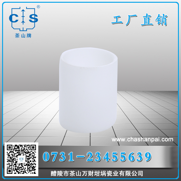 醴陵市茶山萬財坩堝瓷業(yè)有限公司,醴陵碳硫氮?dú)浞治龊牟匿N售,熱分析坩堝銷售,氧化鋁坩堝哪里好 醴陵市茶山萬財坩堝瓷業(yè)有限公司,醴陵碳硫氮?dú)浞治龊牟匿N售,熱分析坩堝銷售,氧化鋁坩堝哪里好