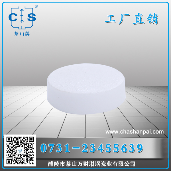 醴陵市茶山萬(wàn)財(cái)坩堝瓷業(yè)有限公司,醴陵碳硫氮?dú)浞治龊牟匿N售,熱分析坩堝銷售,氧化鋁坩堝哪里好 醴陵市茶山萬(wàn)財(cái)坩堝瓷業(yè)有限公司,醴陵碳硫氮?dú)浞治龊牟匿N售,熱分析坩堝銷售,氧化鋁坩堝哪里好