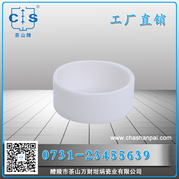 醴陵市茶山萬財坩堝瓷業(yè)有限公司,醴陵碳硫氮氫分析耗材銷售,熱分析坩堝銷售,氧化鋁坩堝哪里好 醴陵市茶山萬財坩堝瓷業(yè)有限公司,醴陵碳硫氮氫分析耗材銷售,熱分析坩堝銷售,氧化鋁坩堝哪里好