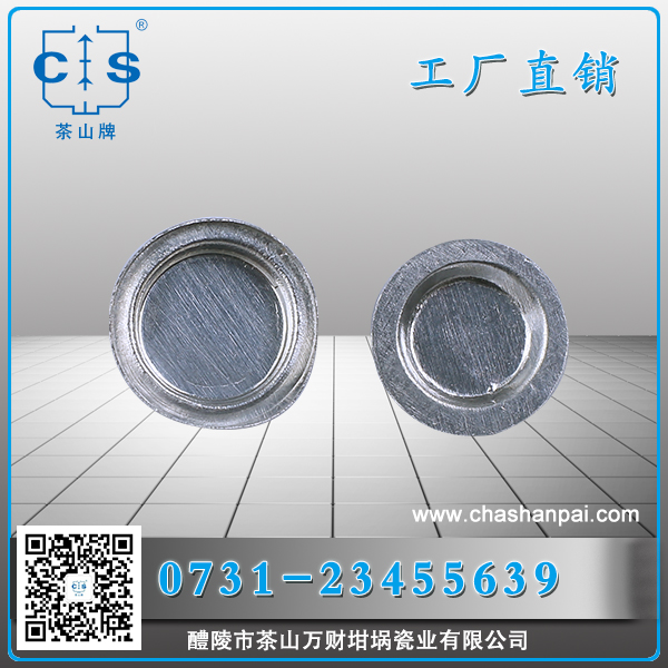 醴陵市茶山萬(wàn)財(cái)坩堝瓷業(yè)有限公司,醴陵碳硫氮?dú)浞治龊牟匿N售,熱分析坩堝銷售,氧化鋁坩堝哪里好