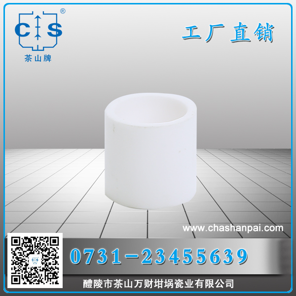 醴陵市茶山萬(wàn)財(cái)坩堝瓷業(yè)有限公司,醴陵碳硫氮?dú)浞治龊牟匿N(xiāo)售,熱分析坩堝銷(xiāo)售,氧化鋁坩堝哪里好