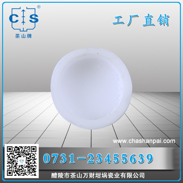 醴陵市茶山萬(wàn)財(cái)坩堝瓷業(yè)有限公司,醴陵碳硫氮?dú)浞治龊牟匿N售,熱分析坩堝銷售,氧化鋁坩堝哪里好